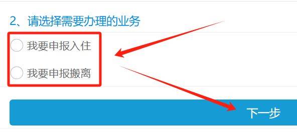 2025深圳学位申请居住登记怎么办理（办理入口+办理流程）（5）