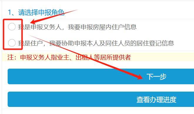 2025深圳学位申请居住登记怎么办理（办理入口+办理流程）（4）