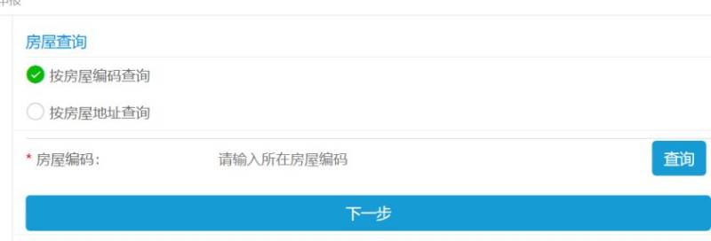 2025深圳学位申请居住登记怎么办理（办理入口+办理流程）（7）