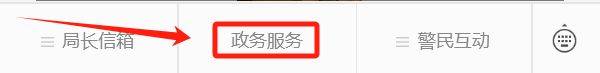 2025深圳学位申请居住登记怎么办理（办理入口+办理流程）（10）