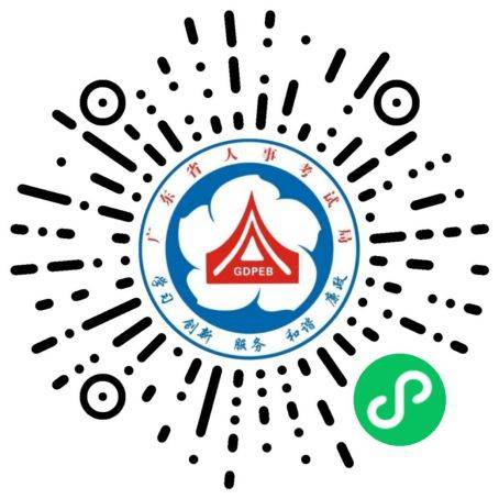 2025广东公务员省考笔试考生身份核验报到指南（附入口）